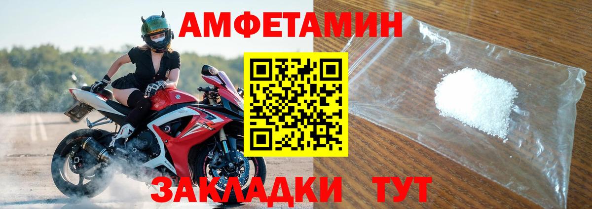 АМФ 98%  Вход с VPN  Донецк 