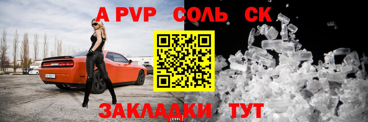 APVP VHQ  Alfa_PVP  Alpha PVP СК  Alpha PVP мука  Донецк  Вход с VPN 