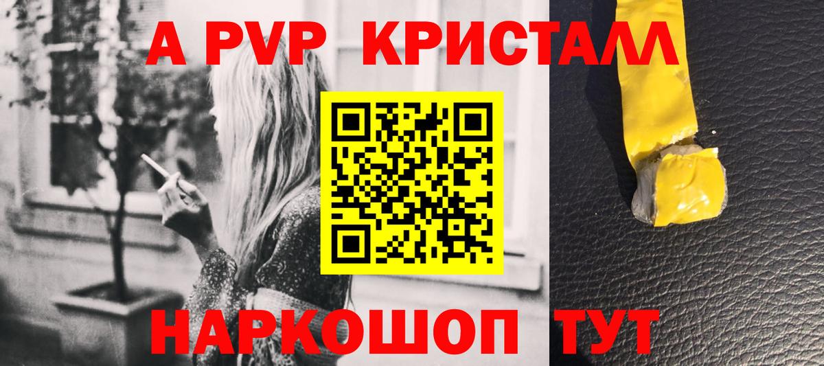 APVP Crystall Донецк