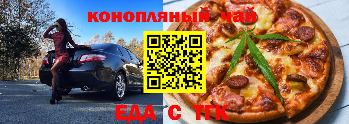 Печенье с ТГК марихуана Донецк