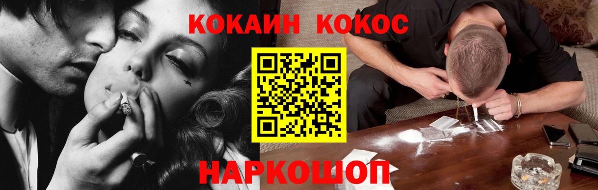 Cocaine Колумбийский  как найти наркотики  Донецк  КОКАИН Fish Scale  Вход с VPN  COCAIN 