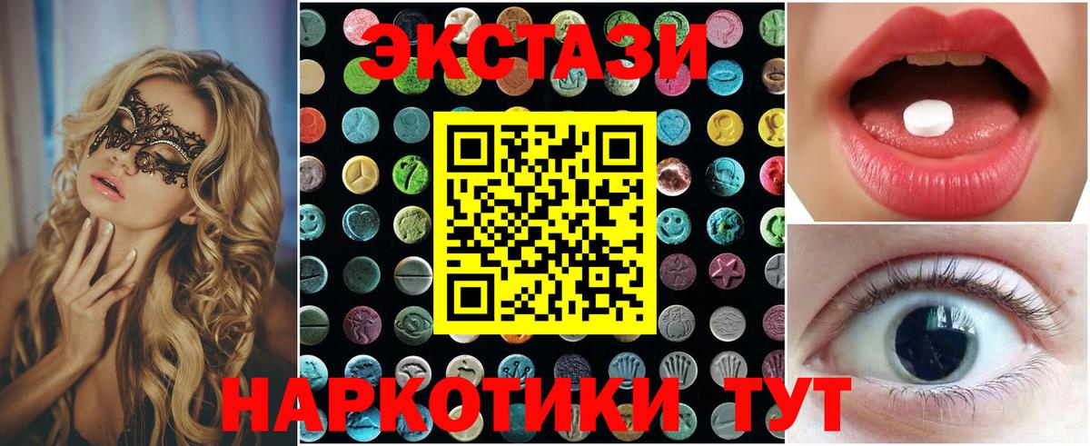 Донецк  Экстази TESLA  Ecstasy  Вход с VPN 