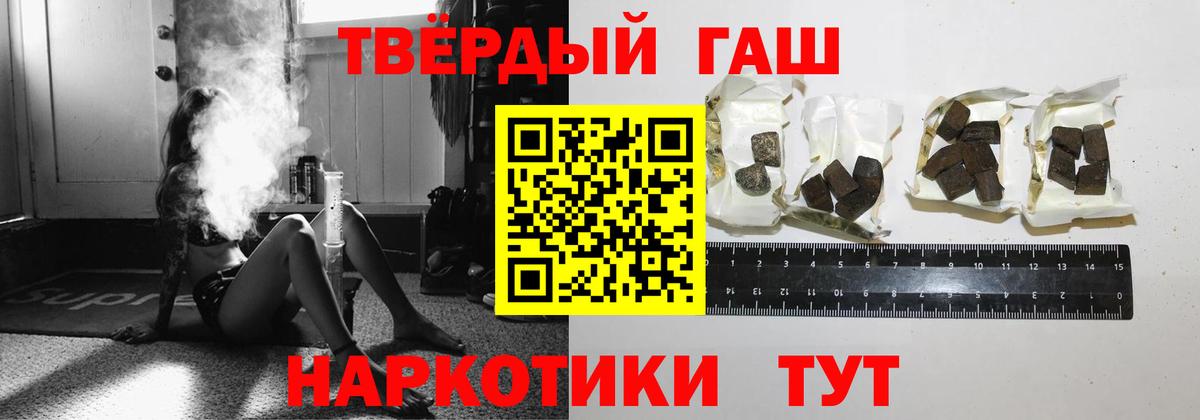 Донецк  ГАШ Ice-O-Lator  ГАШИШ VHQ  Вход с VPN 