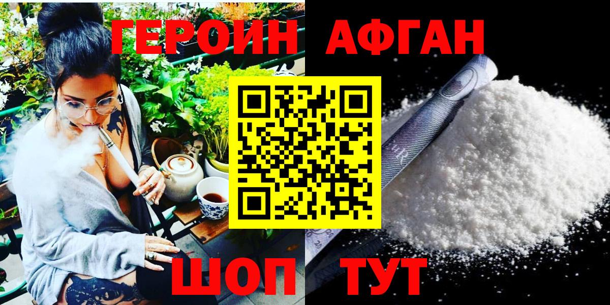 Донецк  ГЕРОИН герыч  Вход с VPN 