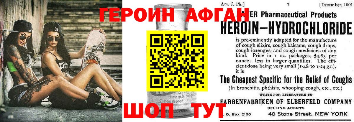 Героин VHQ Донецк