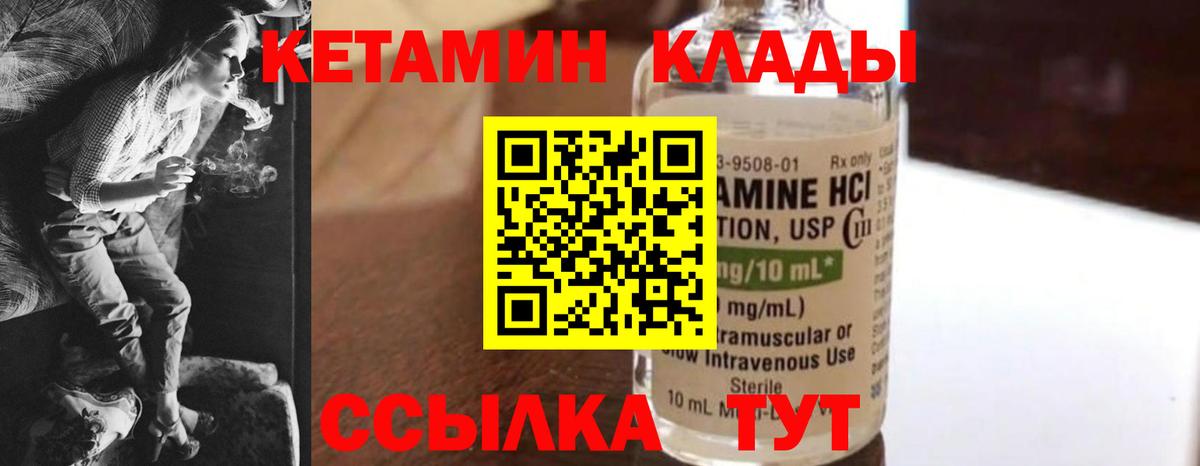 Донецк  КЕТАМИН VHQ  mega   Вход с VPN 