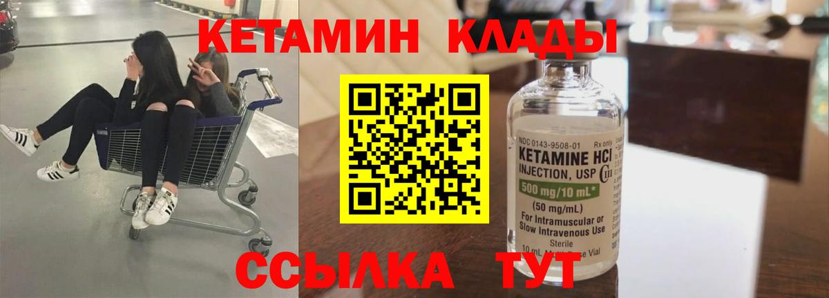 Кетамин ketamine Донецк