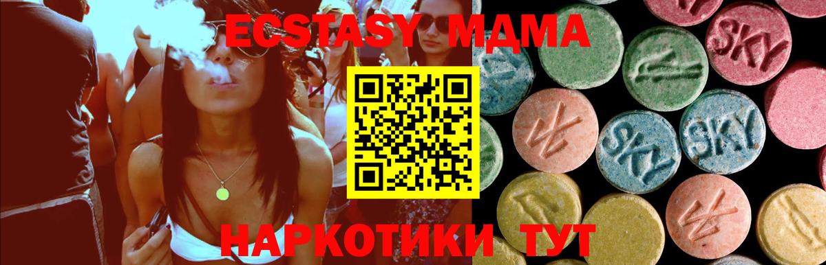 MDMA кристаллы  MDMA  Вход с VPN  Донецк  MDMA crystal 