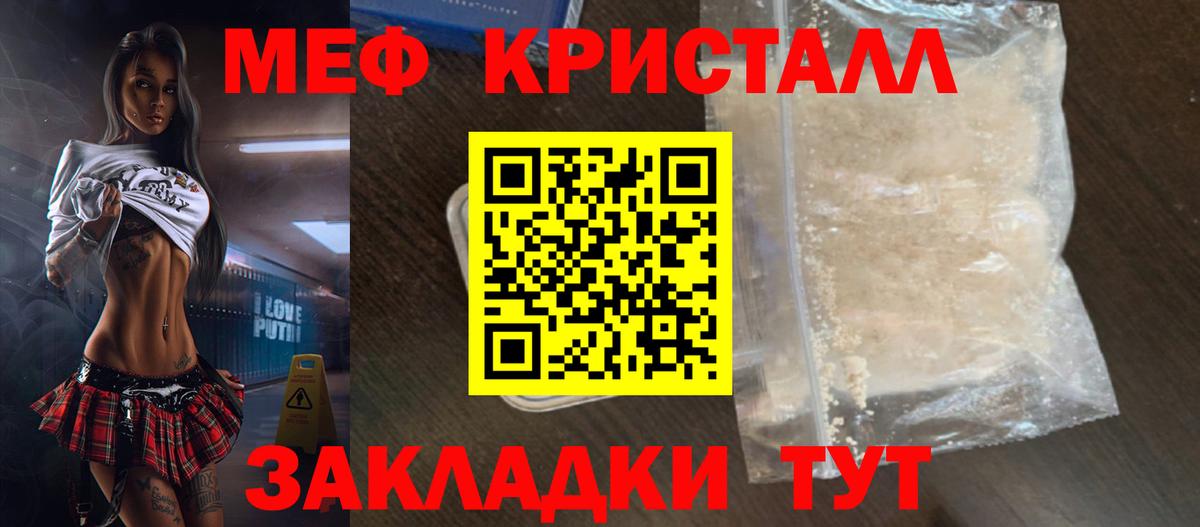 Мефедрон мука Донецк