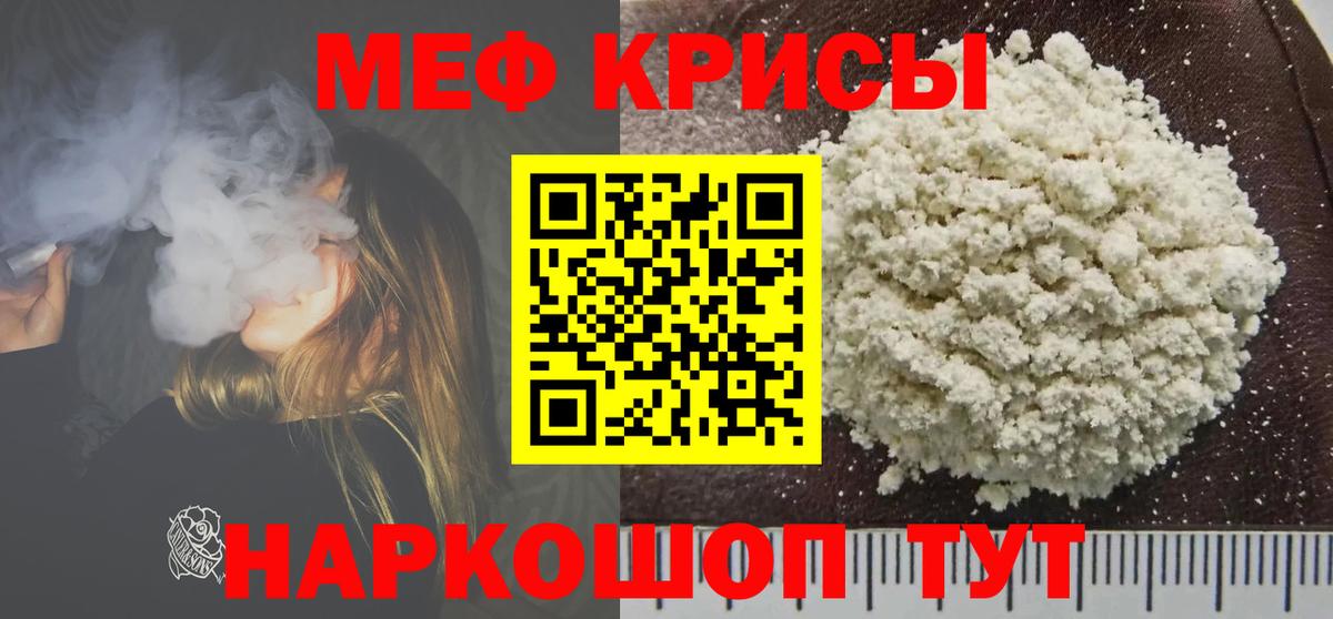 МЯУ-МЯУ 4 MMC  Меф 4 MMC  Донецк  Меф  Вход с VPN 