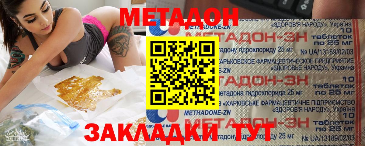 МЕТАДОН белоснежный  Вход с VPN  сайты даркнета какой сайт  МЕТАДОН мёд  Донецк 