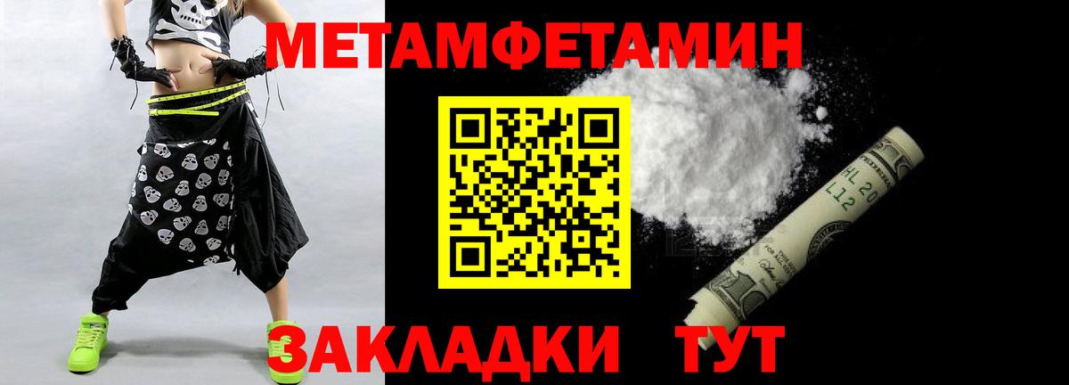 Метамфетамин винт  Метамфетамин винт  Донецк  Вход с VPN 