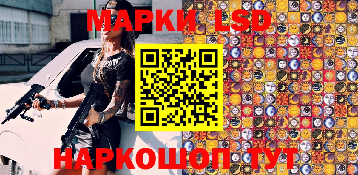 Донецк  Марки 25I-NBOMe  Вход с VPN  где можно купить   Наркотические марки 1,5мг  Наркотические марки 1,5мг 