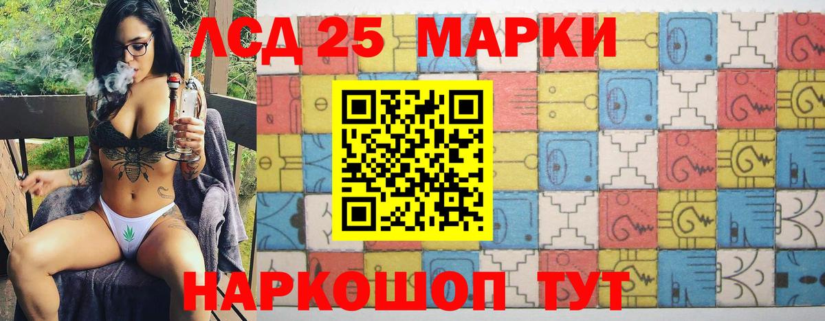 Наркотические марки 1,5мг Донецк