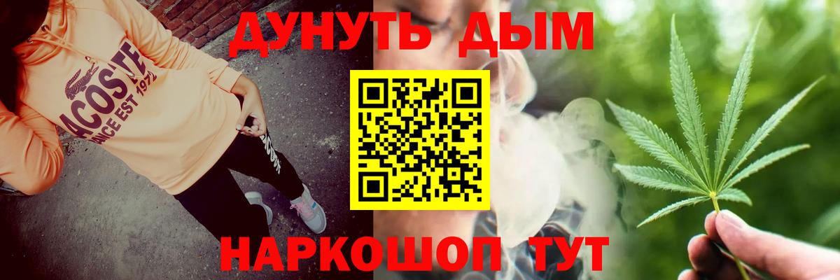 МАРИХУАНА White Widow  Вход с VPN  Шишки марихуана MAZAR  Бошки марихуана марихуана  Донецк 
